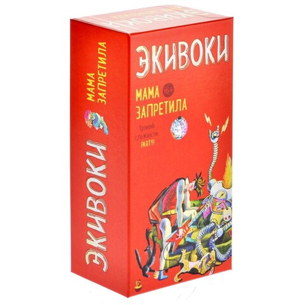 Настольная игра "Экивоки. Мама запретила"