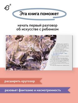 «Царевна-лягушка» в стиле Михаила Врубеля