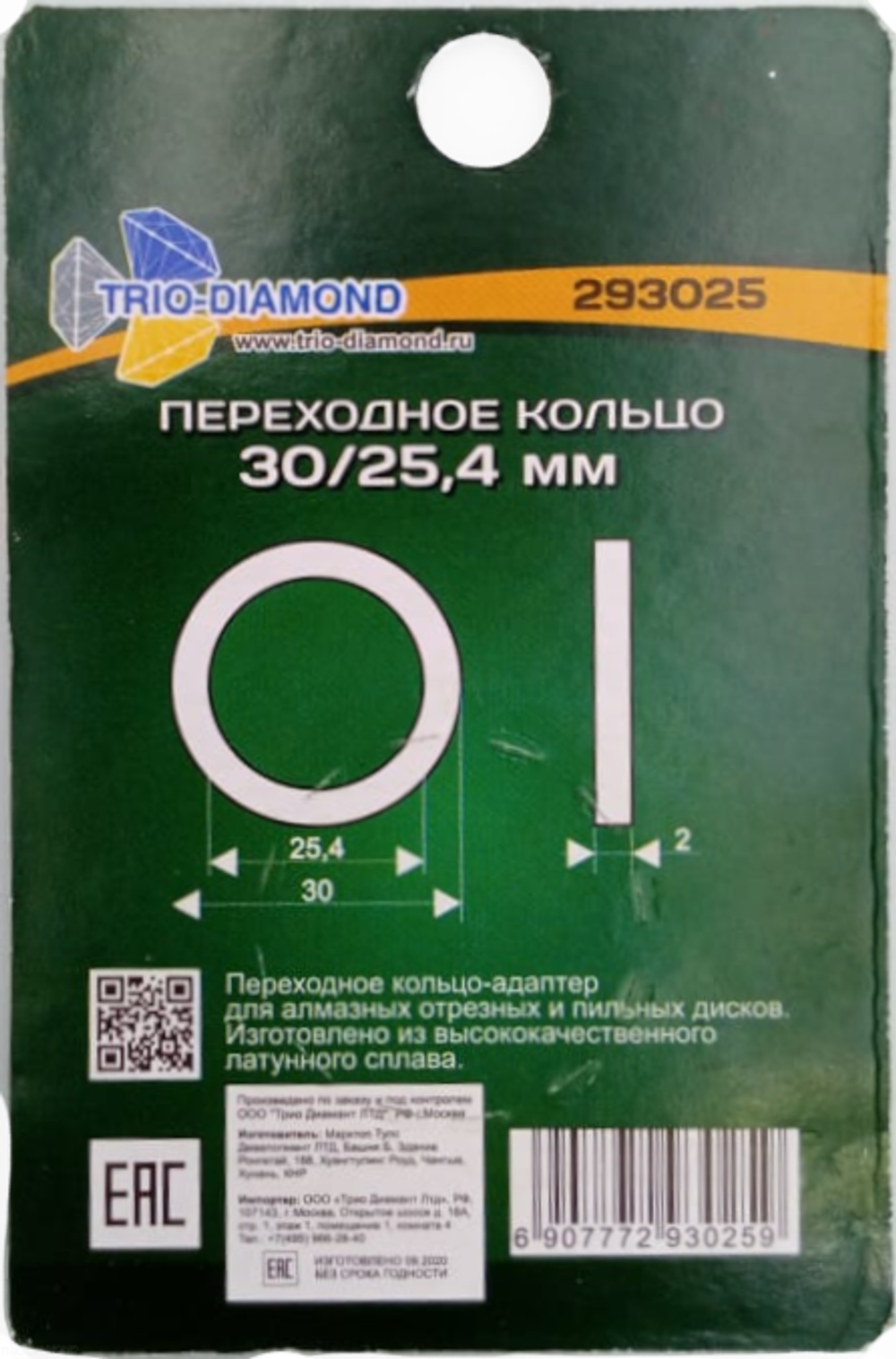 Кольцо переходное 30/25,4 293025