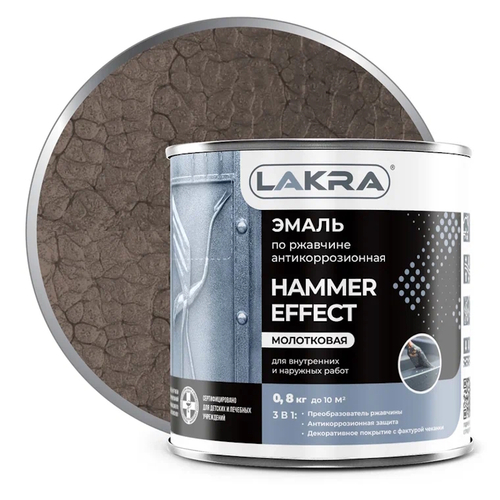 Эмаль декорат.с молотк.эф. РАДУГА коричневая 0,8л