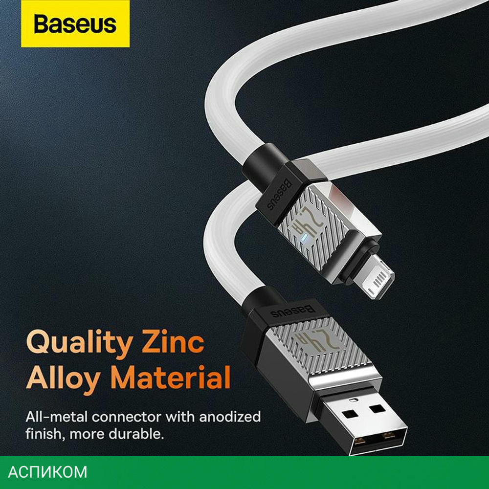 Кабель Baseus CoolPlay 1m White (CAKW000402)