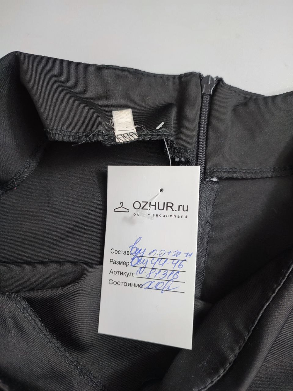 Юбка обтягивающего кроя 44/46 размер