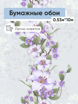 Обои бумажные Gomel-FOX Даная 6490 0,53*10м