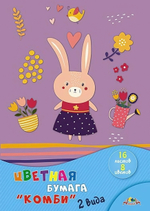 Бумага цветная А4 16л, 8цв "Зайка" на скобе (Апплика)