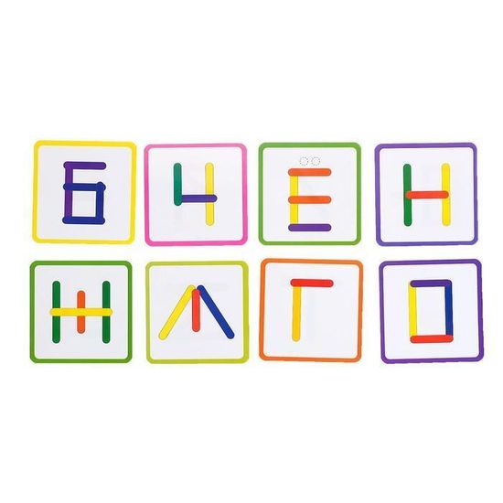 Игровой набор с палочками "Изучаем буквы"
