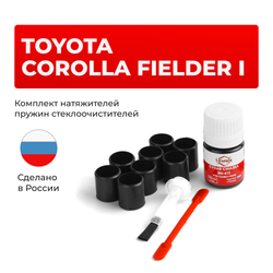 Ремкомплект трапеции стеклоочистителя Toyota COROLLA FIELDER (I) [Кузов: 12#] 2000-2006 (C-41)