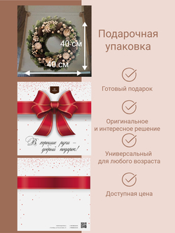 Венок новогодний с шишками (имитация)