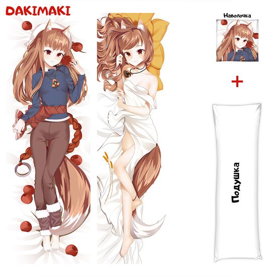 Дакимакура Холо арт. 0417