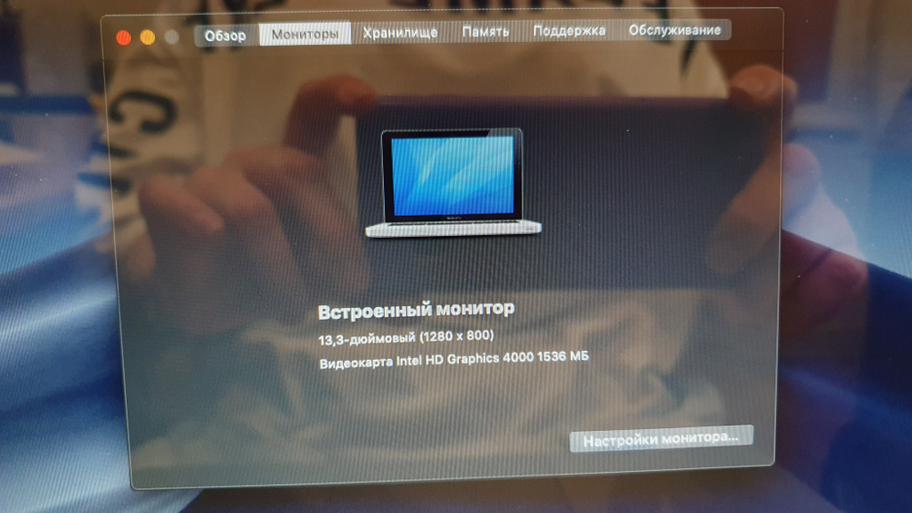 MacBook Pro 13" 2012 г A1278