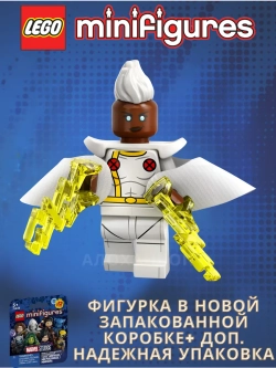 LEGO Minifigures 71039 Минифигурки Лего Марвел 2 Шторм