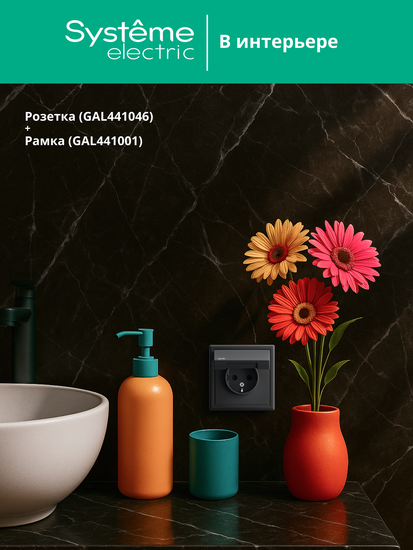 Розетка ArtGallery 16А IP44 с заземл. защ. шторки с крышкой механизм карбон SE GAL441046