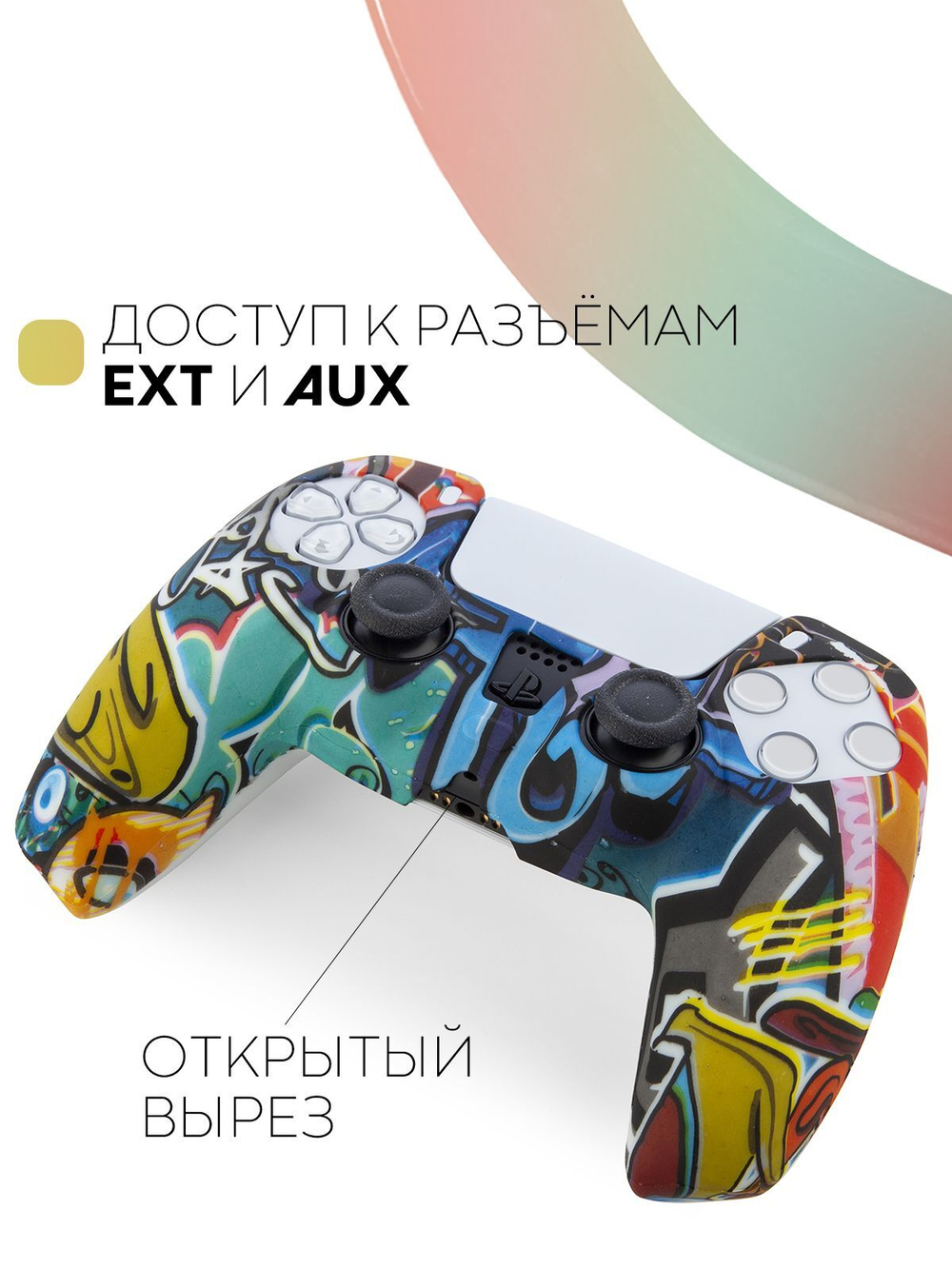 Чехол КАРТОФАН для Sony PlayStation 5 оптом (арт. KF-PS5-SP-17)