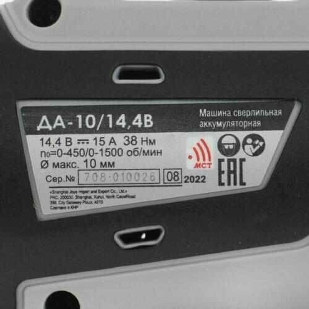 Аккумуляторная дрель-шуруповерт Интерскол МиниМАКС ДА-10/14.4В 708.2.2.70