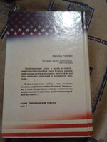 Американский триллер. Том 2. Искатели приключений