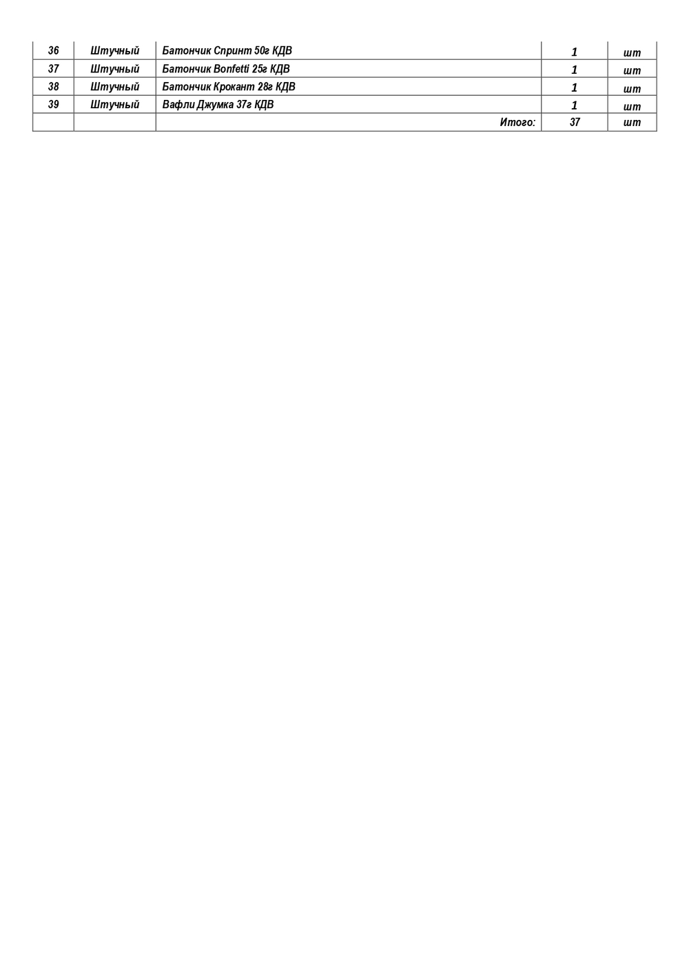 БАРАШЕК ФИЛ 700г