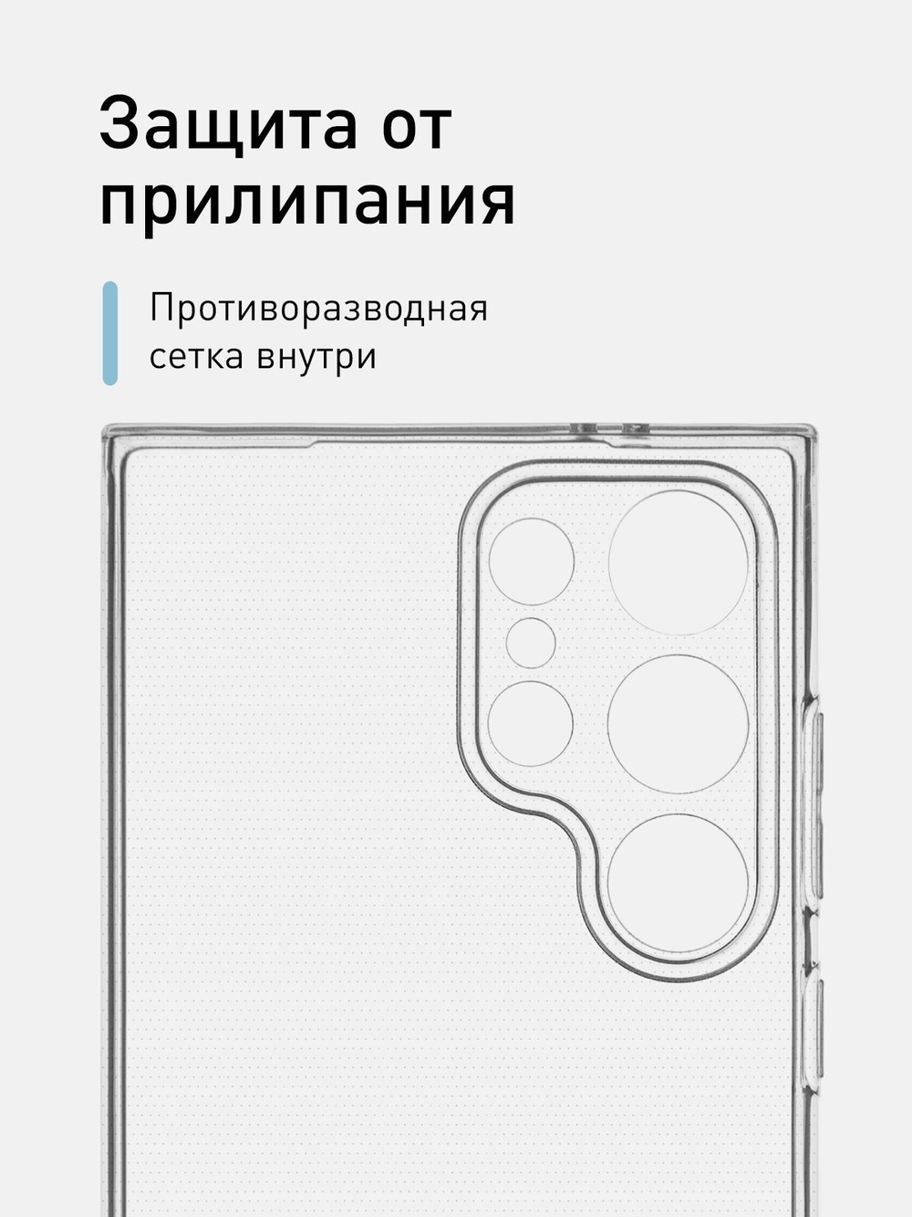 Чехол ROSCO для Samsung Galaxy S24 Ultra (арт.SS-S24U-TPU-01-TRANSPARENT )