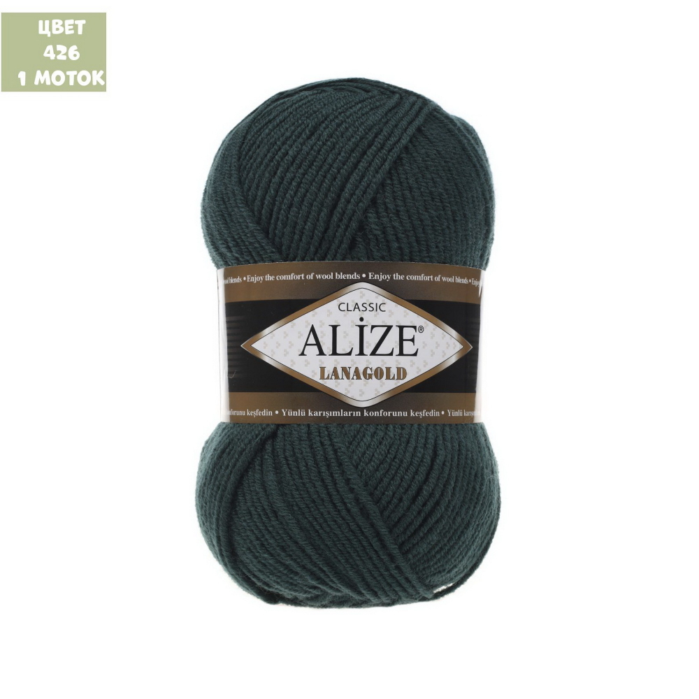 Lanagold (alize)