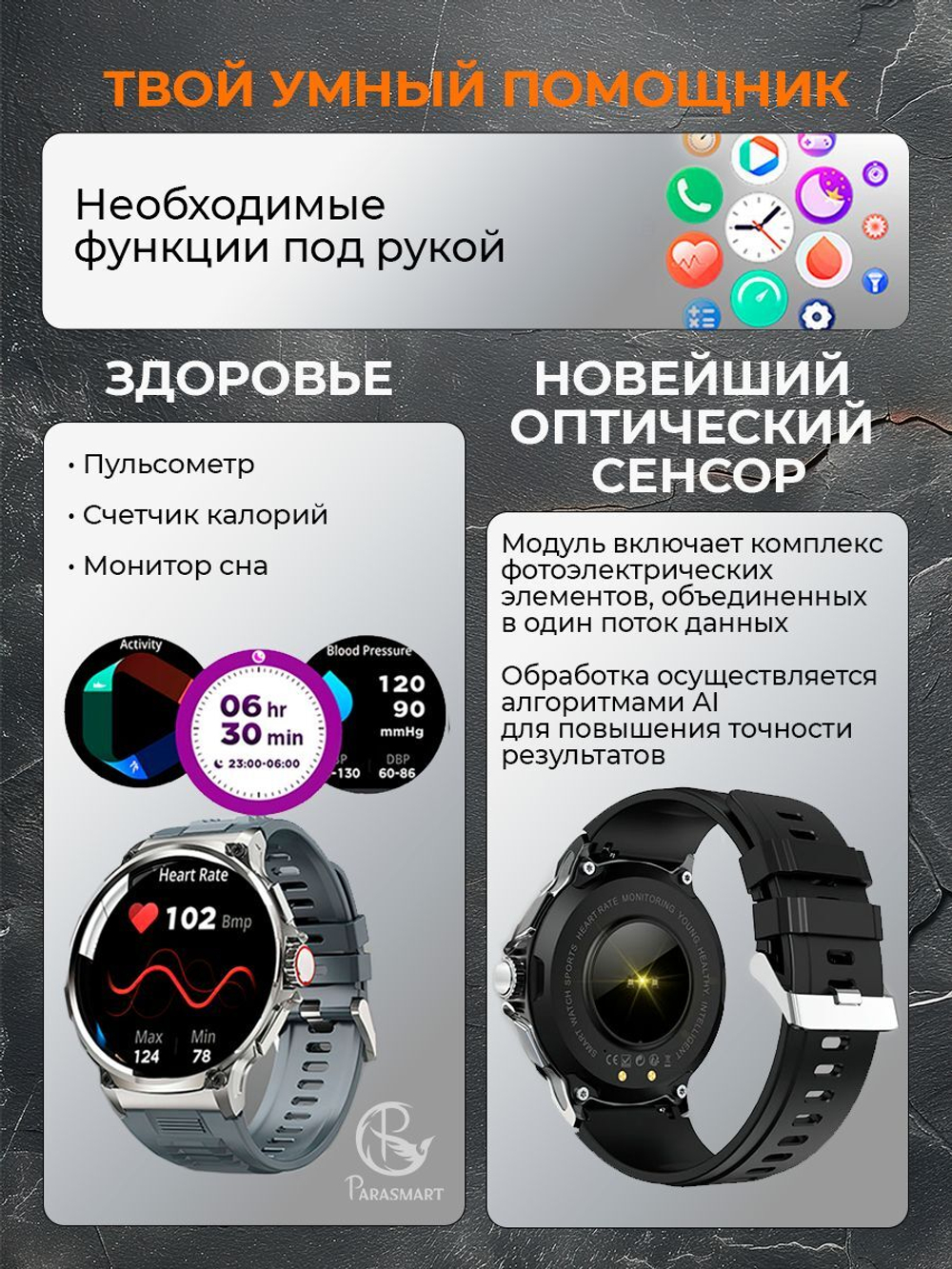 Смарт часы PARASMART Apollo V69 (силиконовый ремешок, серый)