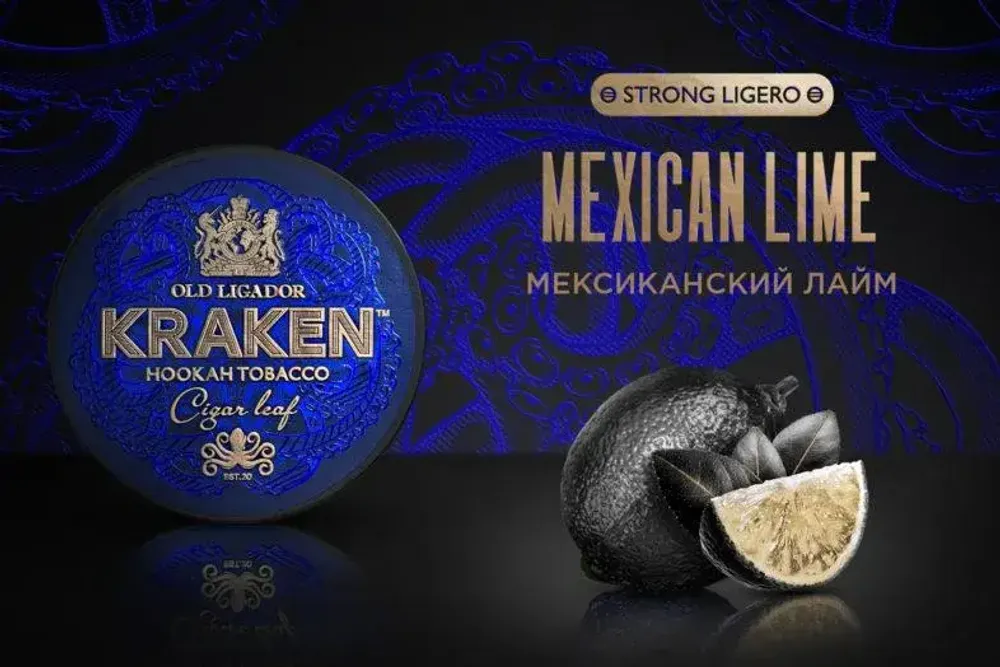 Kraken STRONG LIGERO - Mexican Lime (100g)