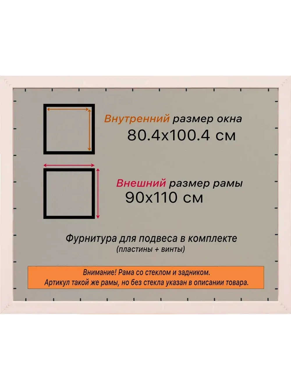 Рамка для постера и фотографий 80x100