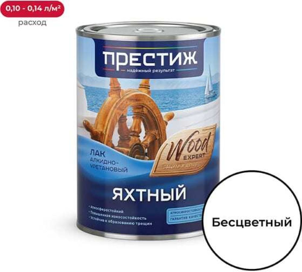 Лак яхтный глянцевый 0,9л &quot;ПРЕСТИЖ&quot;