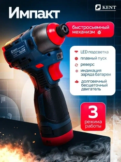 Набор инструментов аккумуляторный KENT 2в1 Шуруповерт и Гайковерт, 2АКБ 16,8V