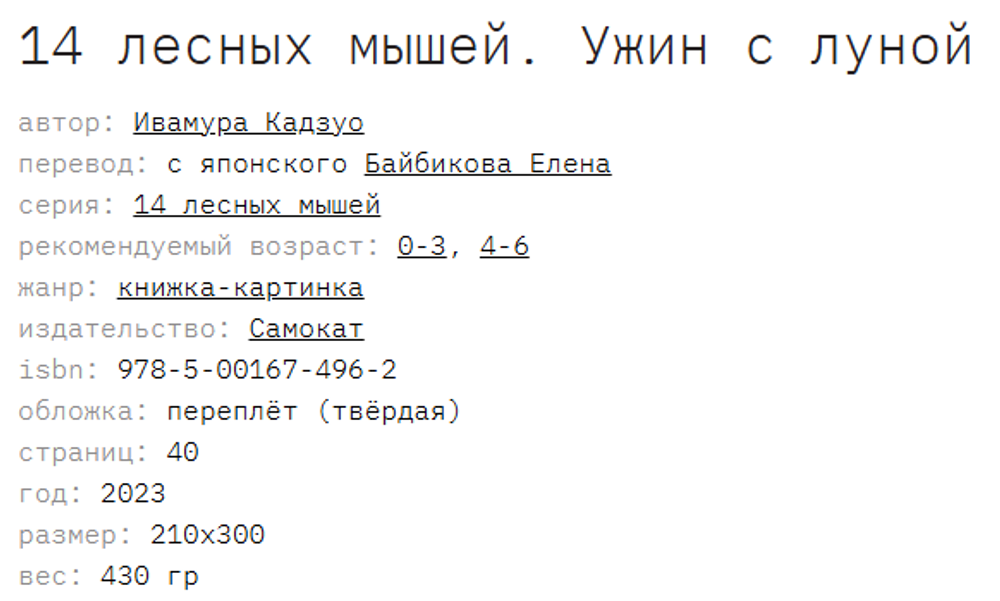 🌟 ВОЛШЕБНЫЙ МИР ВИММЕЛЬБУХОВ ИЗДАТЕЛЬСТВА "САМОКАТ" 🎨