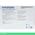 AV-ресивер Hyundai H-DVB500 черный