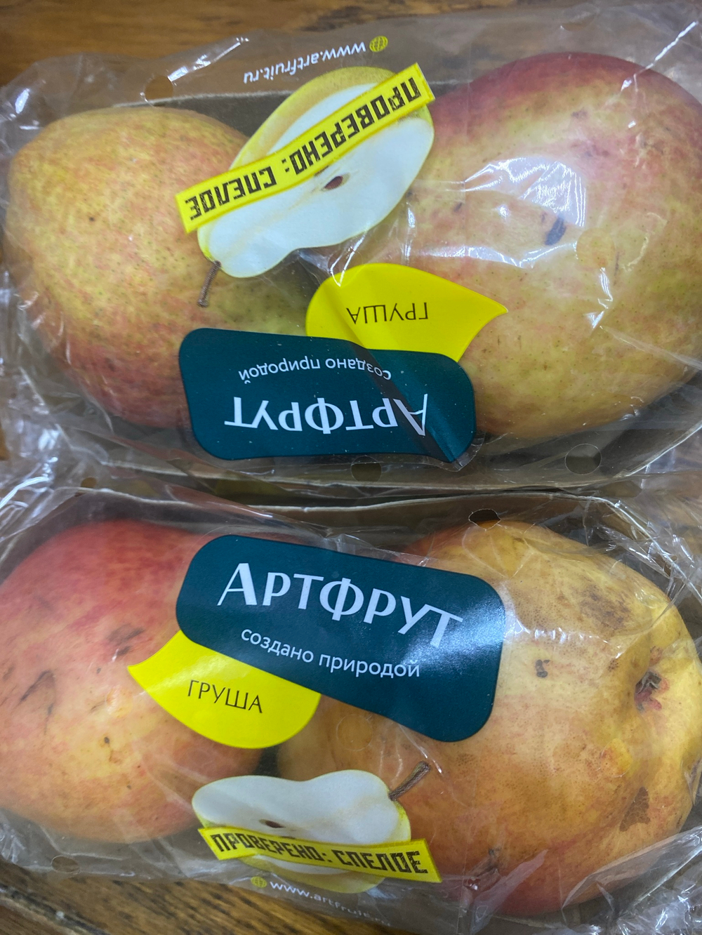 Груша 2шт