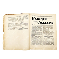 Правда № 1-227 1917 г. V выпуск. "Прибой" Ленинград 1929 г.