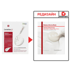 Centellian24 Маска тканевая интенсивная - Madeca derma mask III intensive formula, 25мл