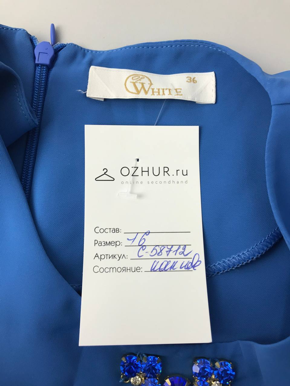 Блузка White синяя 42 размер