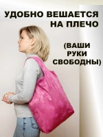 Сумка авоська хозяйственная складная шоппер подарок
