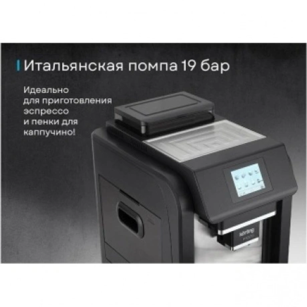 Кофемашина Korting KACM 2009 PRESTO