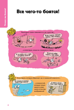 Нескучные эмоции