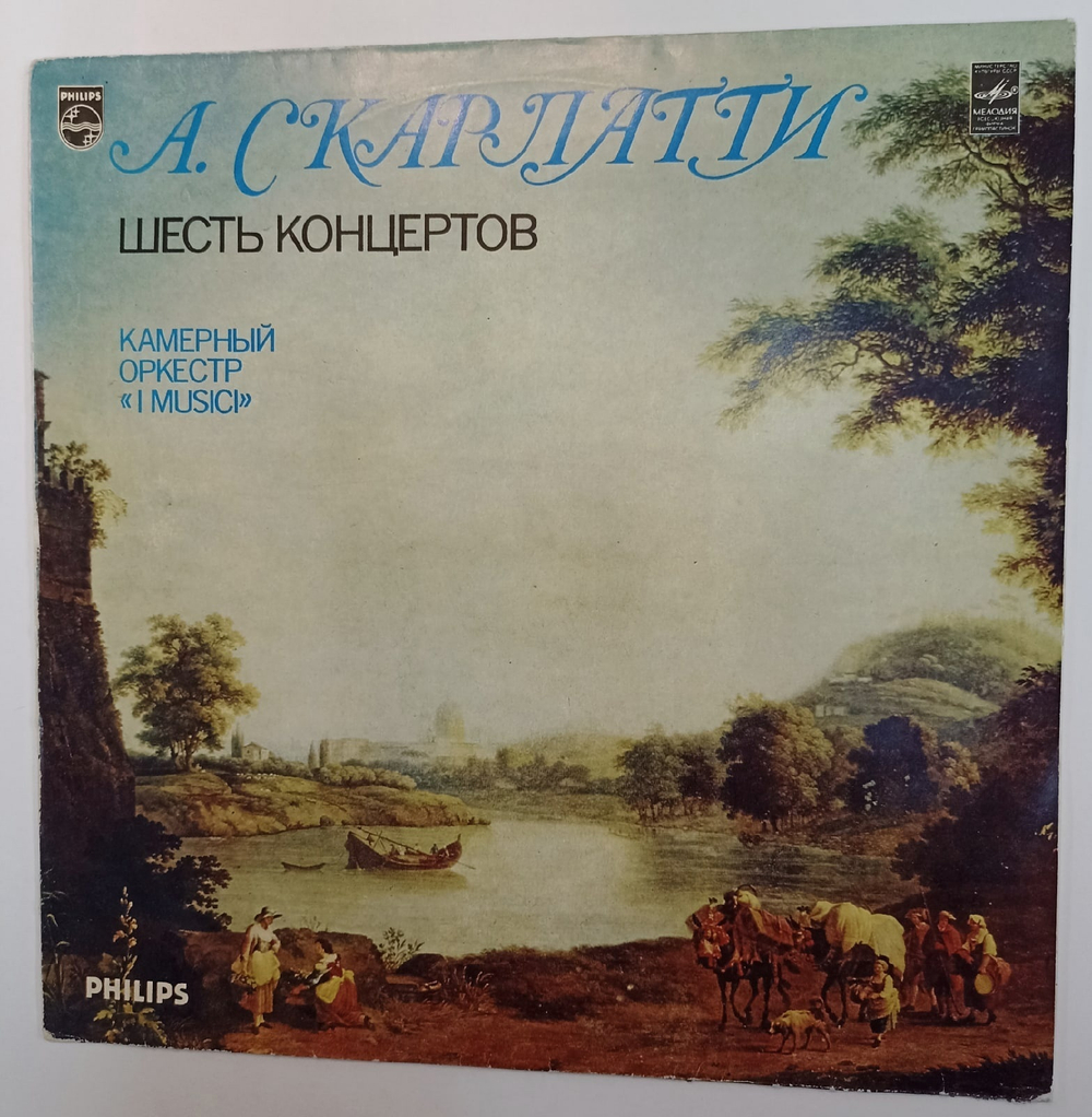 А Скарлатти Камерный Оркестр I Musici Шесть Концертов