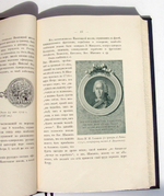 "Морской Кадетский корпус. Краткий исторический очерк с иллюстрациями". Составил, по поручению Его Императорского Высочества Великого Князя Генерал-Адмирала Алексея Александровича, Августейшего Шефа Морского . 1901г. - антикварное издание