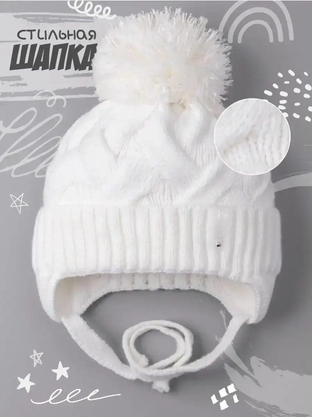 Шапка для девочки на завязках на осень