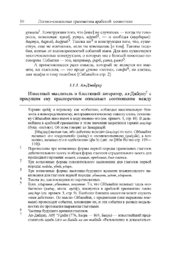 Логико-смысловые основания арабо-мусульманской культуры. Семиотика и изобразительное искусство | А.В. Смирнов