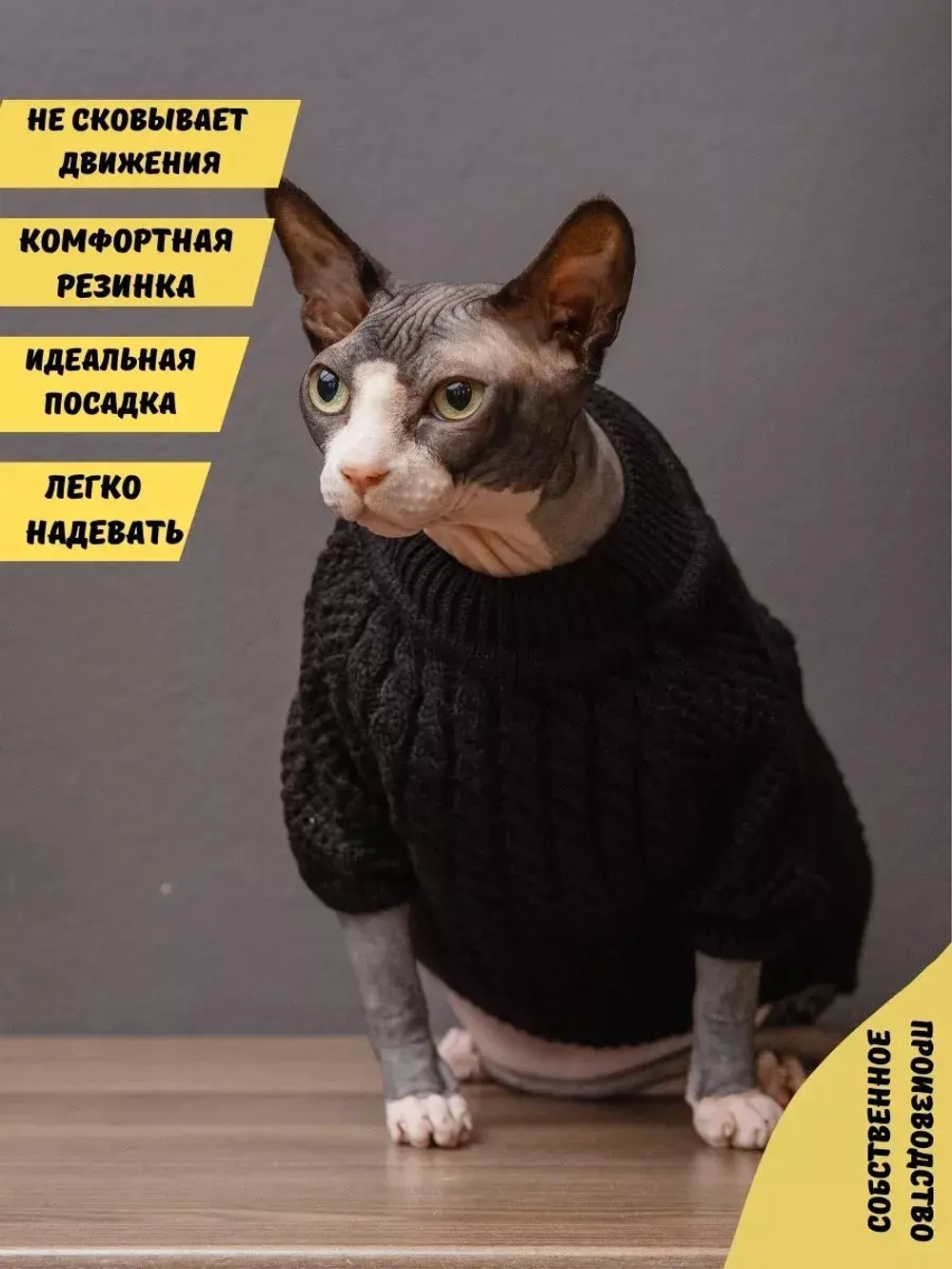 Свитер для собак и кошек