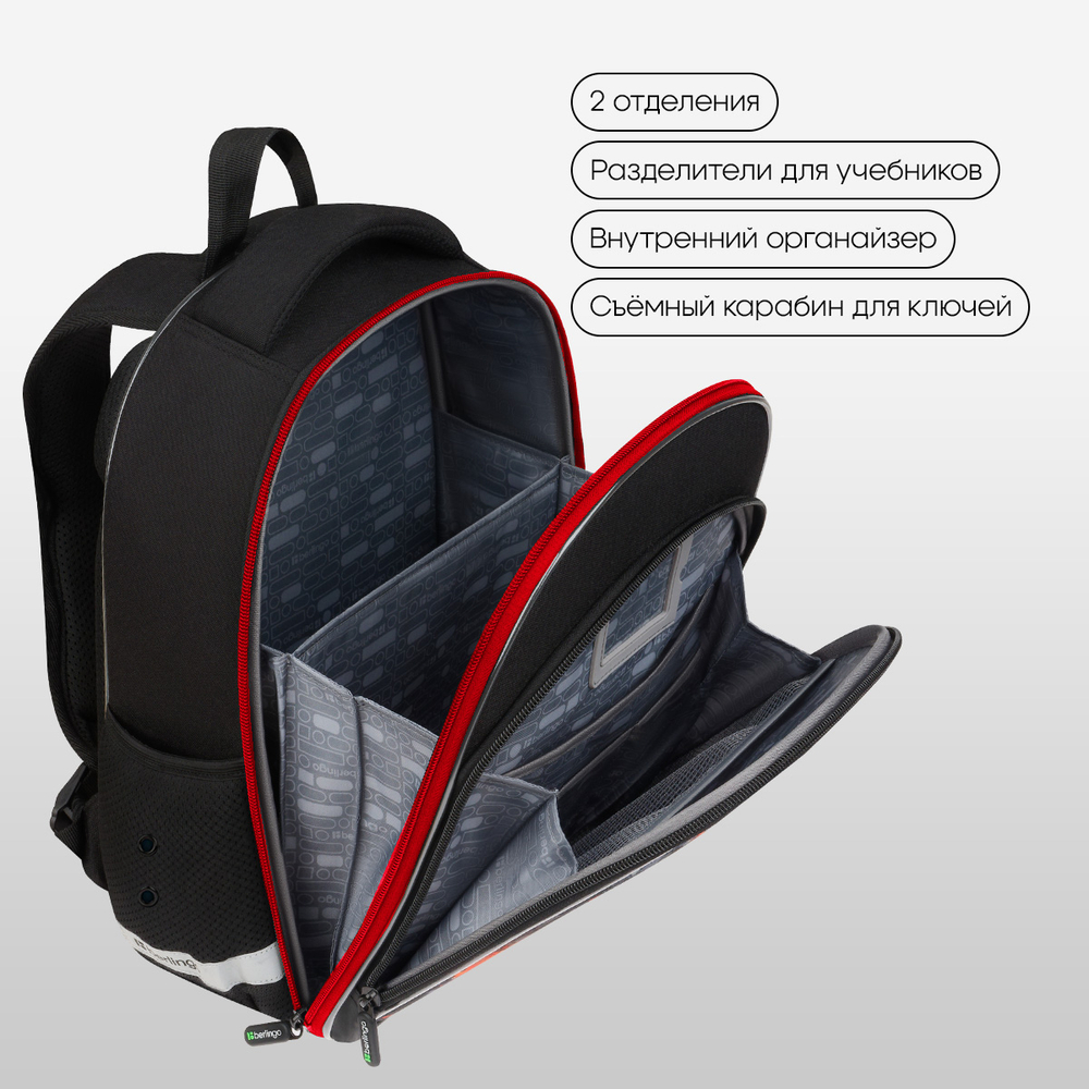 Ранец Berlingo Expert Plus "Fast Track" 38*29*15см, 2 отделения, 2 кармана, анатомическая спинка