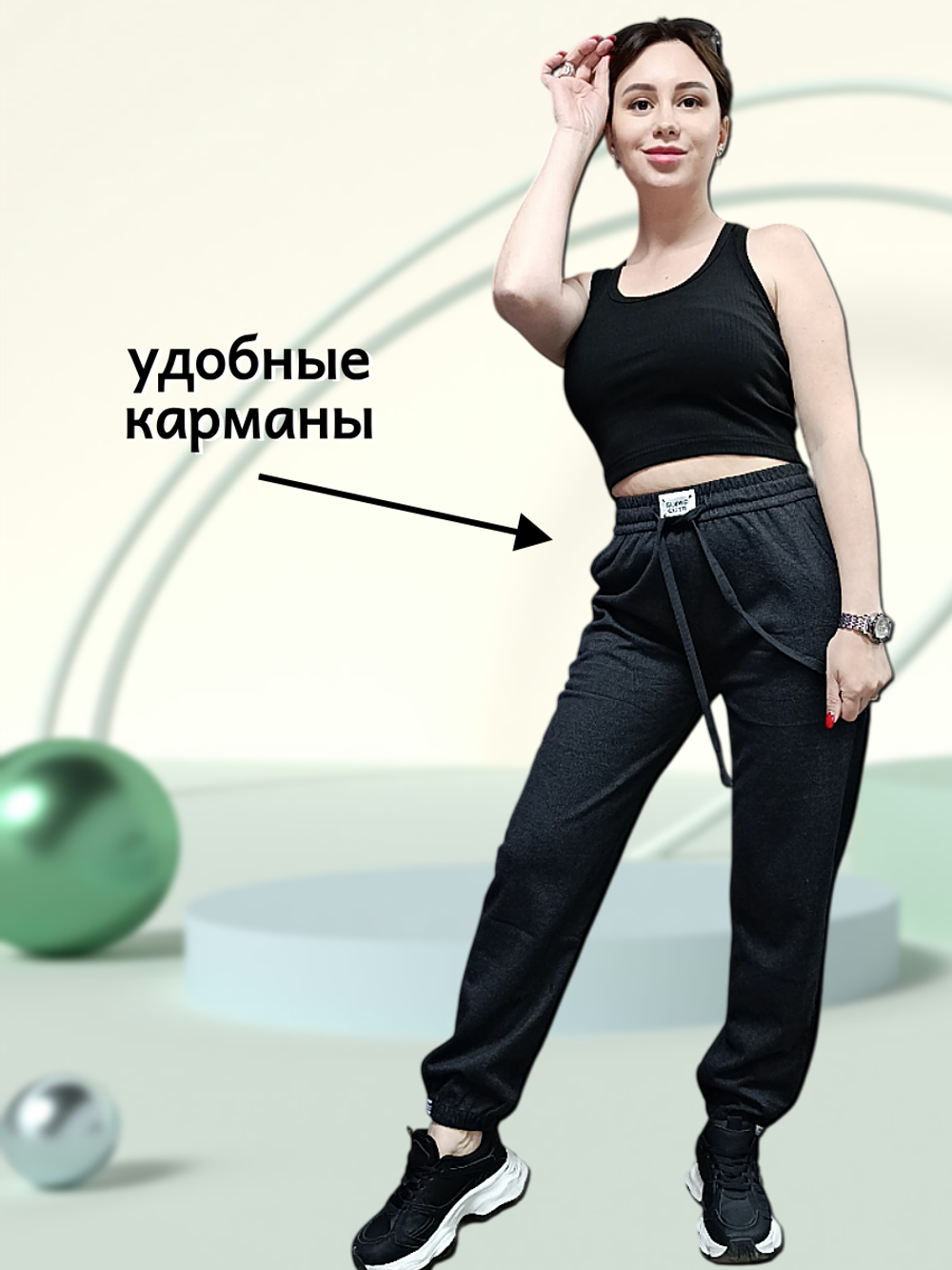 656 Брюки-джоггеры Kpyto (9XL)