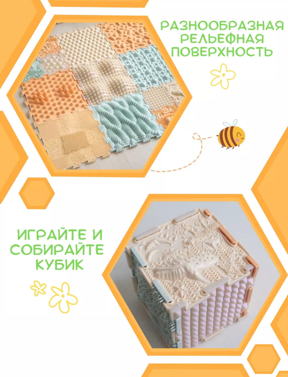 ОРТОДОН PREMIUM ортопедический игровой развивающий коврик