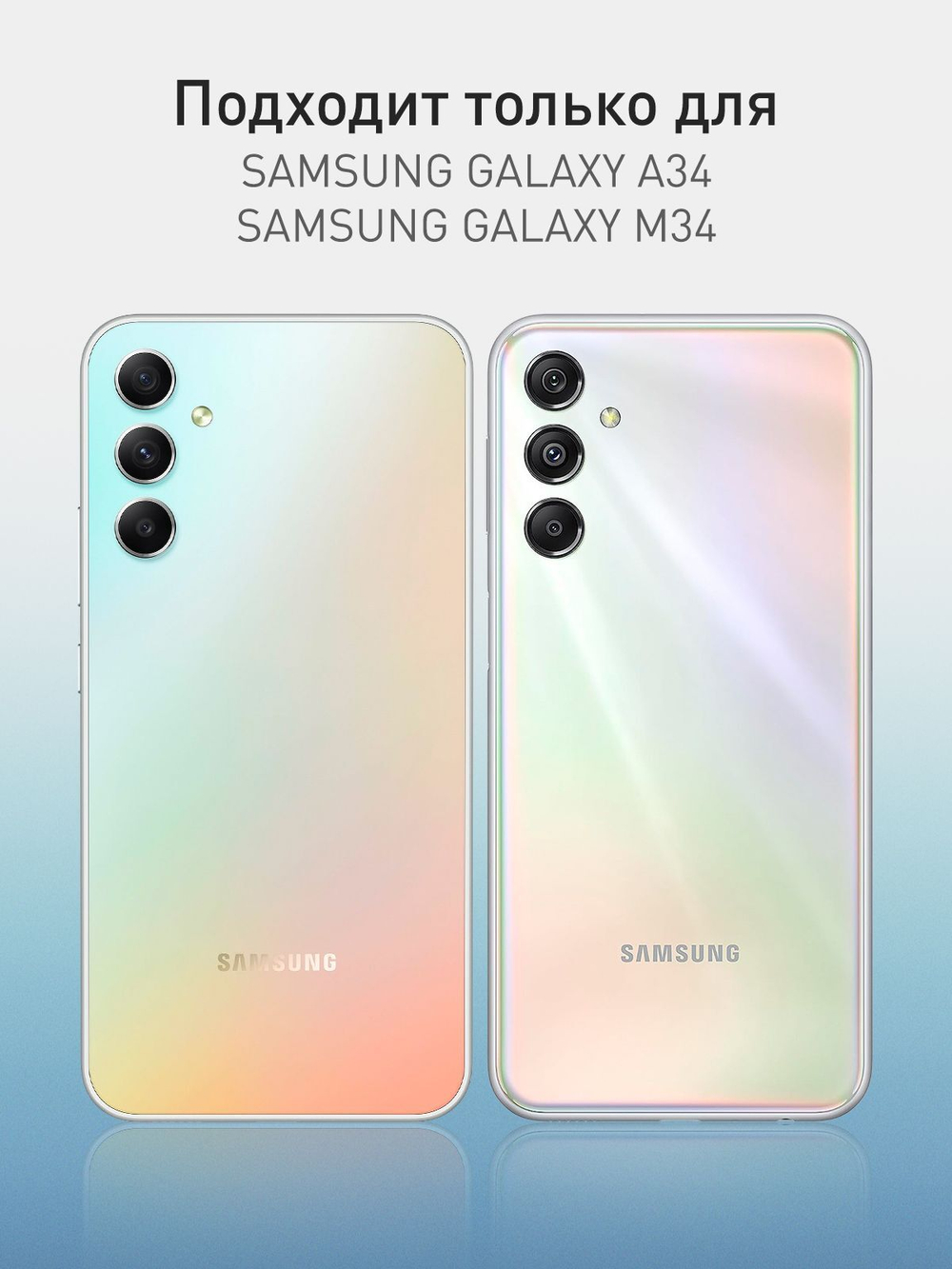 Защитная плёнка ROSCO для Samsung Galaxy A34 (арт.SS-A34-GEL-FILM-GLOSSY )