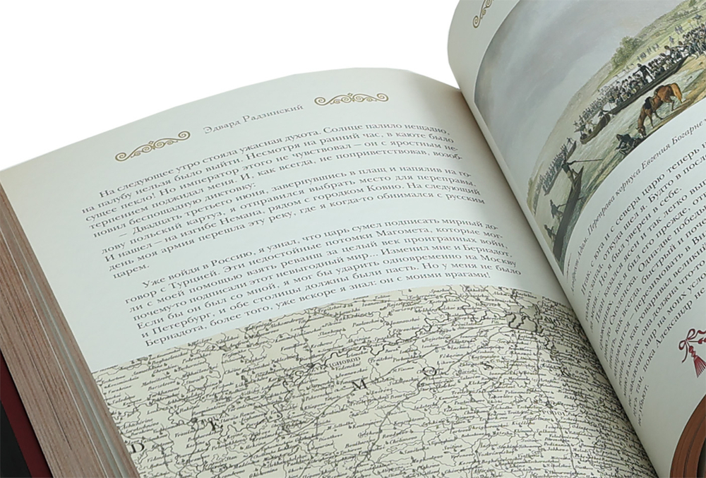 Наполеон. Иллюстрированное издание