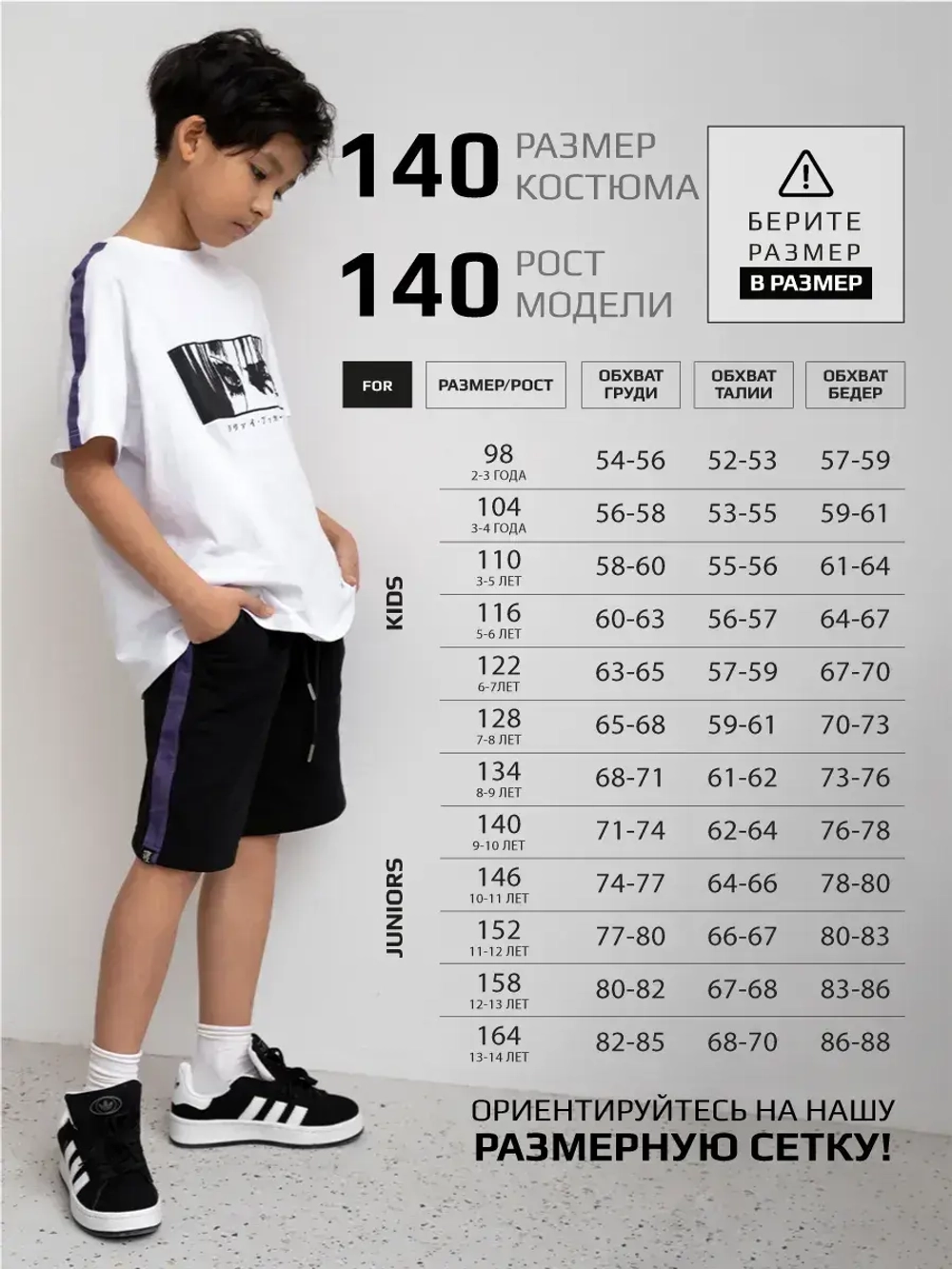 Спортивный костюм для мальчика в школу