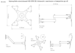 Кронштейн MD 3315 для ТВ до 43" Наклонно-поворотный