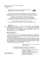 Русский язык 6 кл. Учебник В 2-х ч.