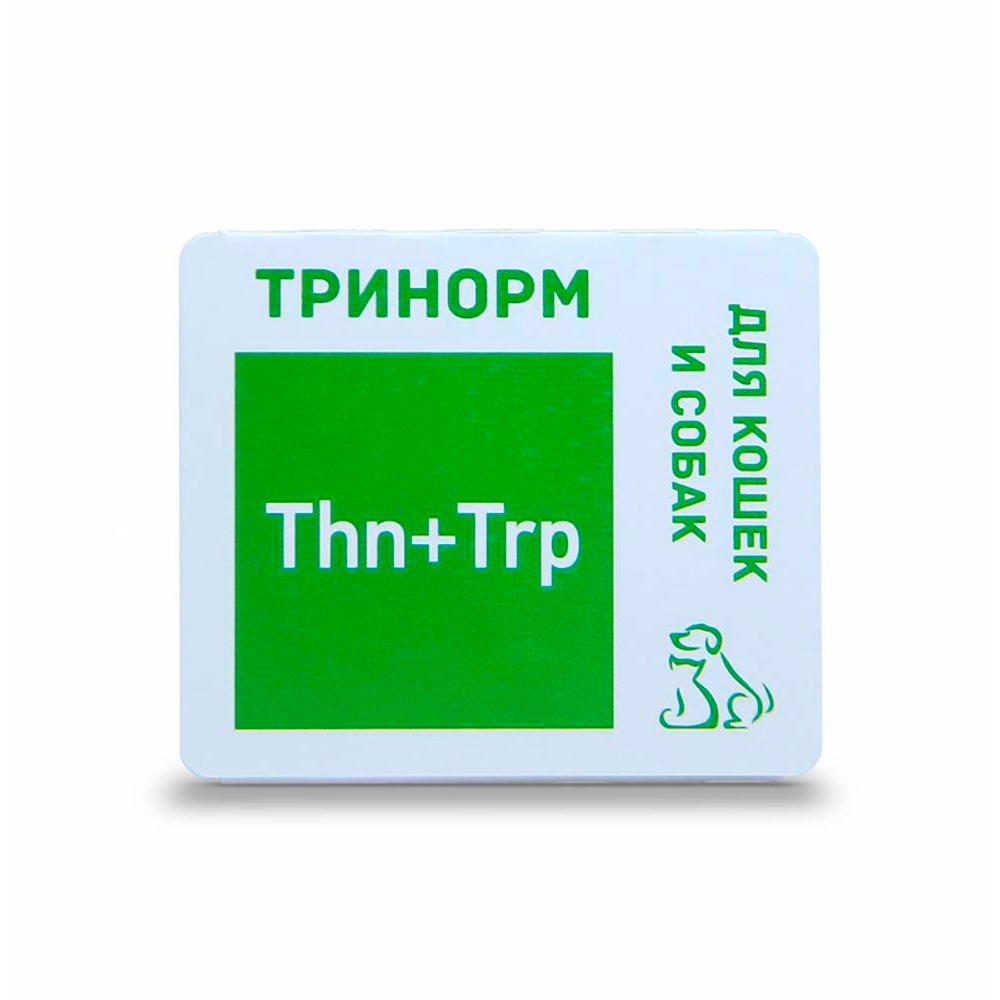 Тринорм 1таб.на 5кг(тианин и триптофан) 10 таб,успокаивающая добавка для кошек и собак с 3мес.