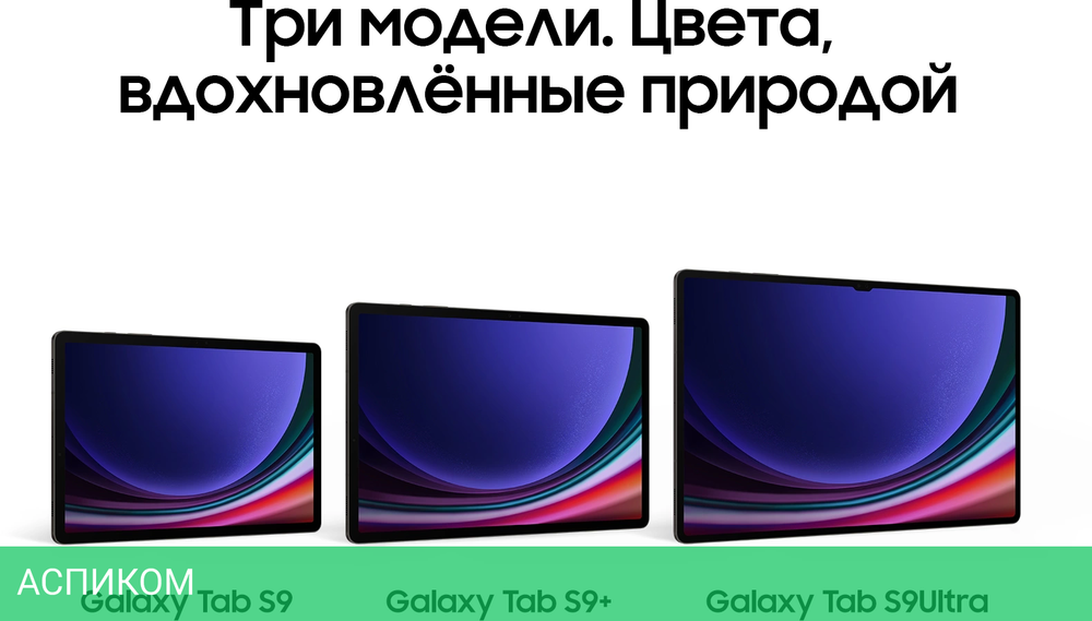 Планшет Samsung Galaxy Tab S9 12/256Gb LTE Beige (SM-X716BZEECAU)